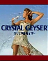 Crystal_Geyser_2009_mp4_000026626.jpg